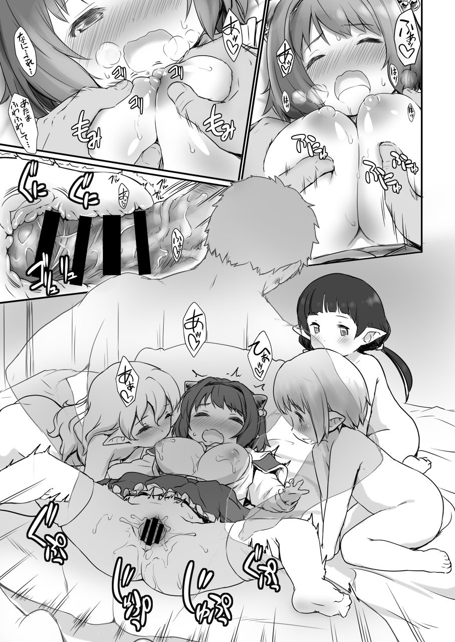 Rei no Shima ni Draph ga Futtekita. page 9 full