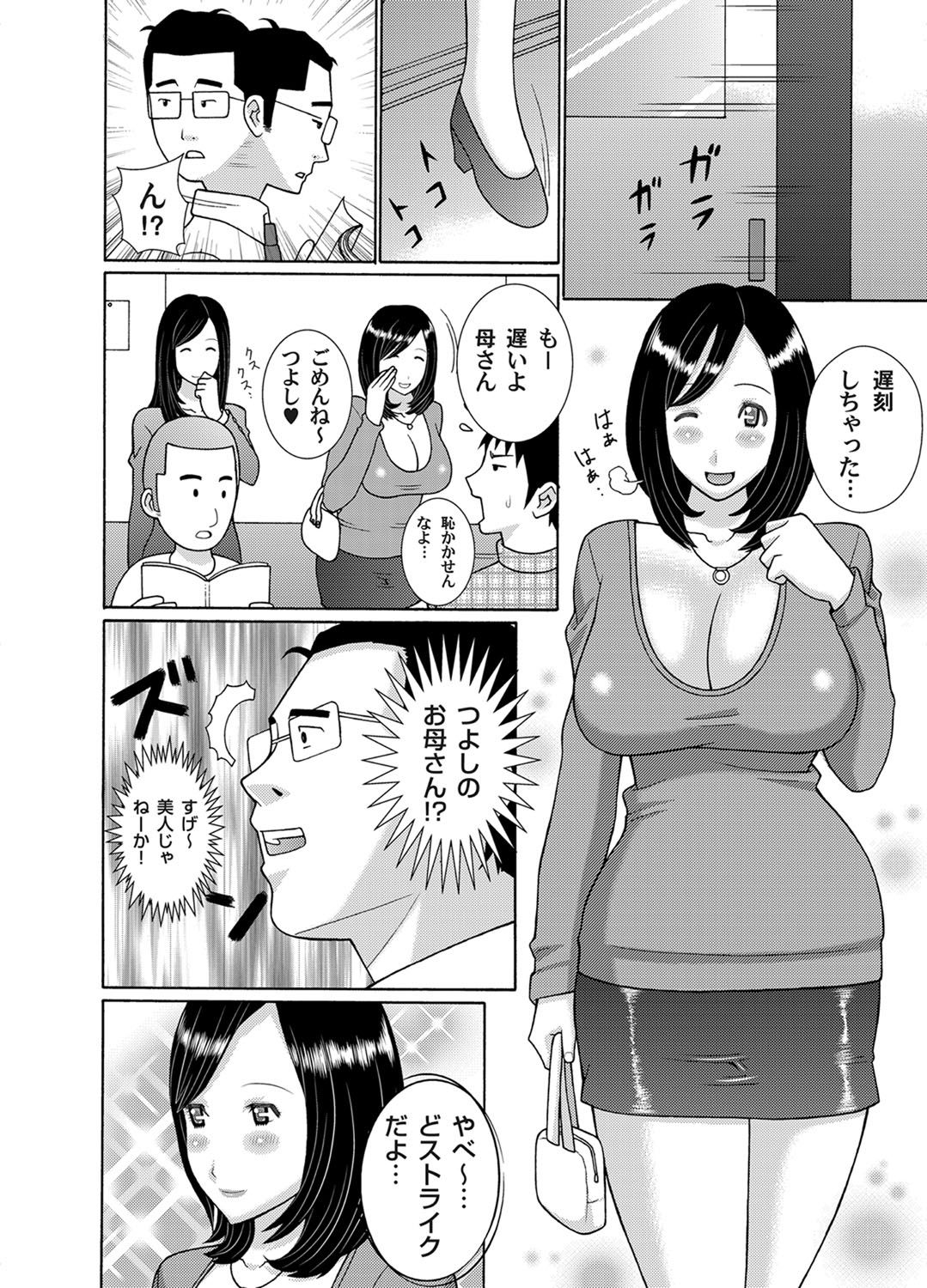 Kounai de Jikan o Tomete Yaritai Houdai page 2 full