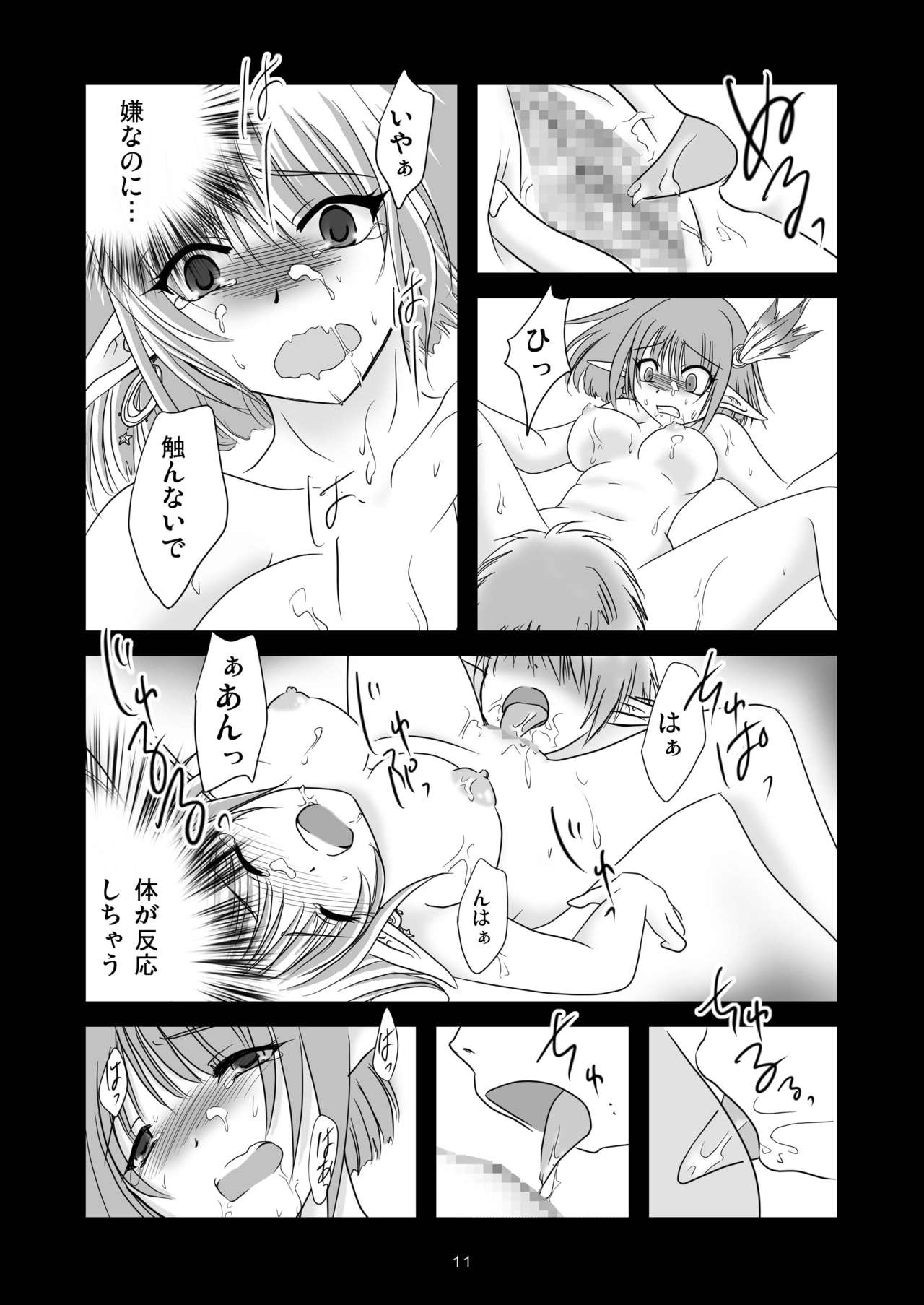 masquerade page 10 full