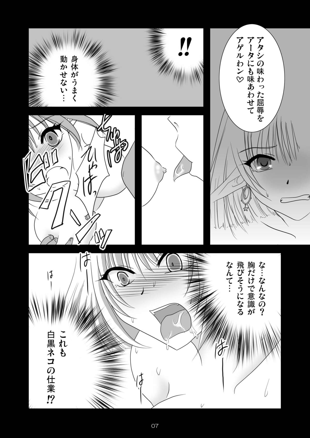 masquerade page 6 full