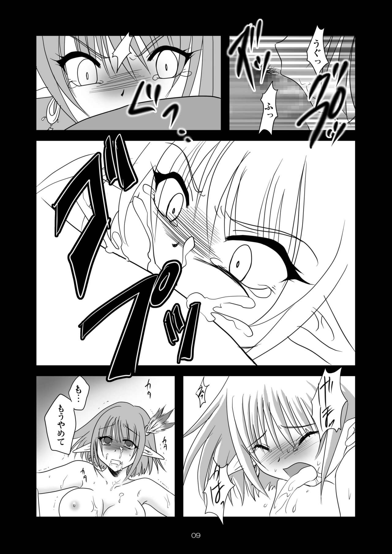 masquerade page 8 full