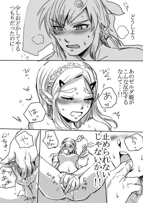 Link to Zelda no Shoshinsha ni Yasashii Sex Nyuumon page 8 full