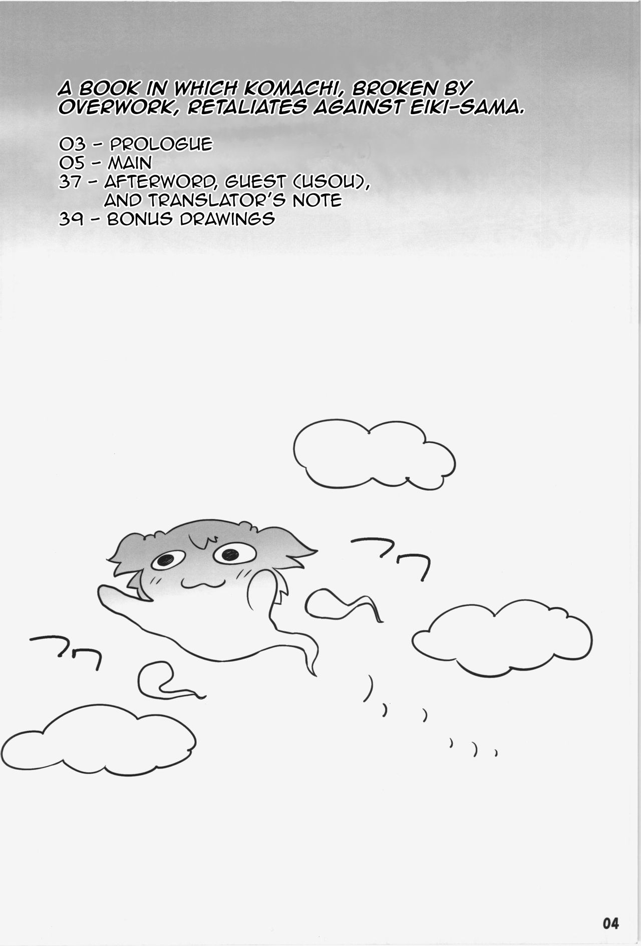 Hataraki Sugite Kowareta Komachi ga Eiki-sama ni Gyakushuu suru Hon | A book in which Komachi, broken from overwork, retaliates against Eiki-sama. page 4 full