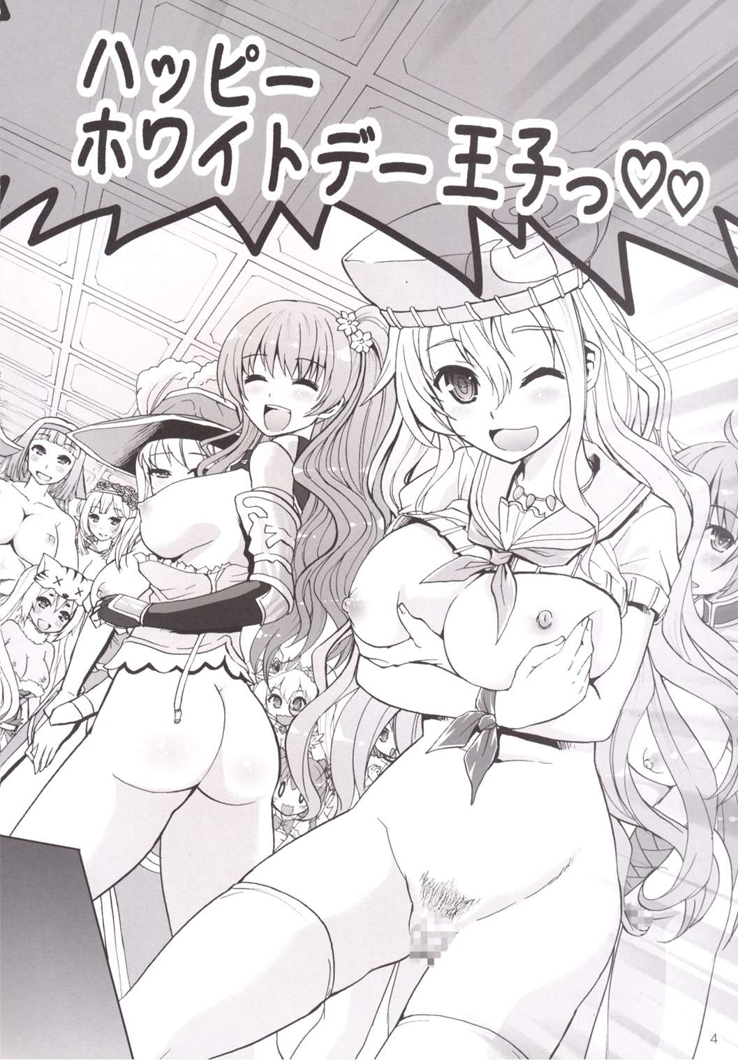 Yotogi no Ojikan 3 page 3 full