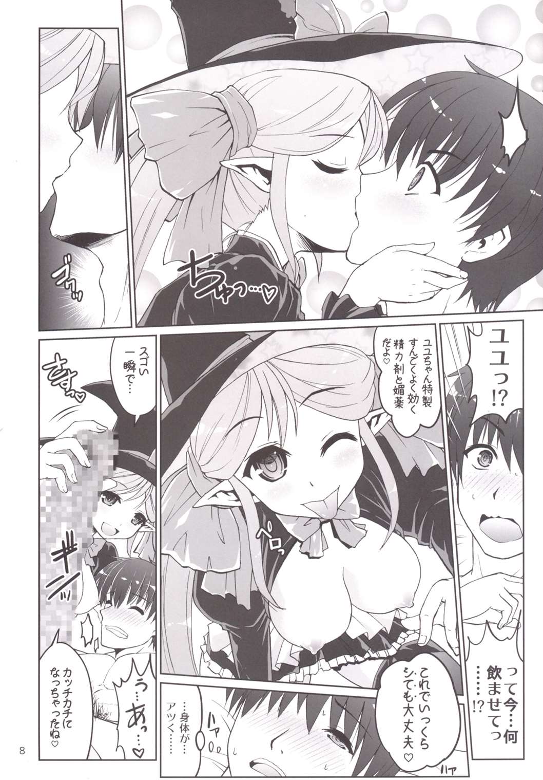 Yotogi no Ojikan 3 page 7 full