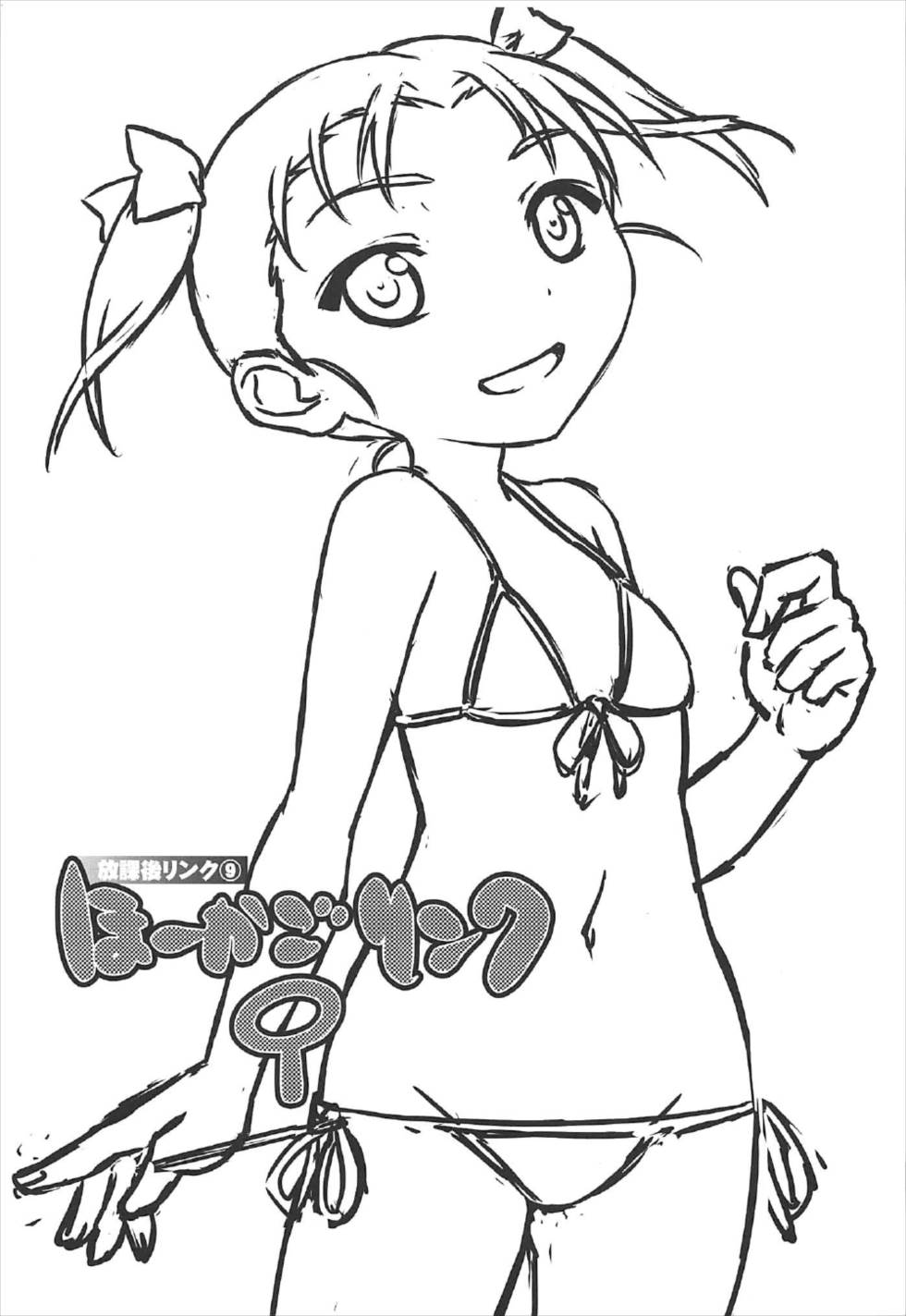 Houkago Link 9 page 2 full