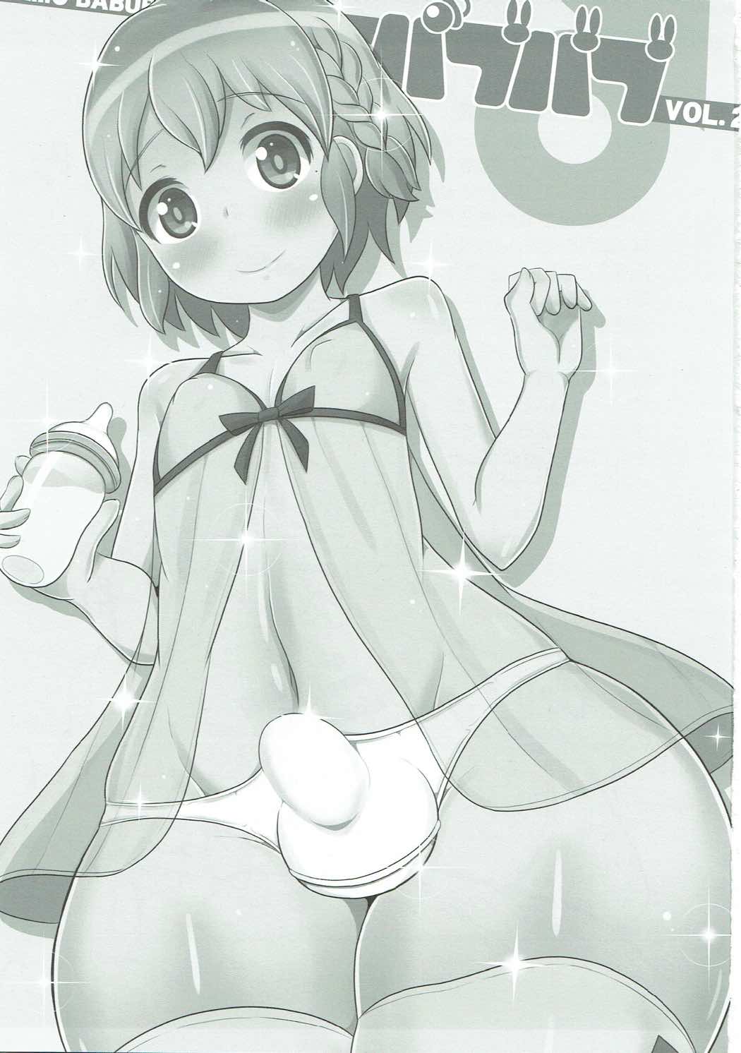 COMIC Babubabu Vol. 2 page 2 full