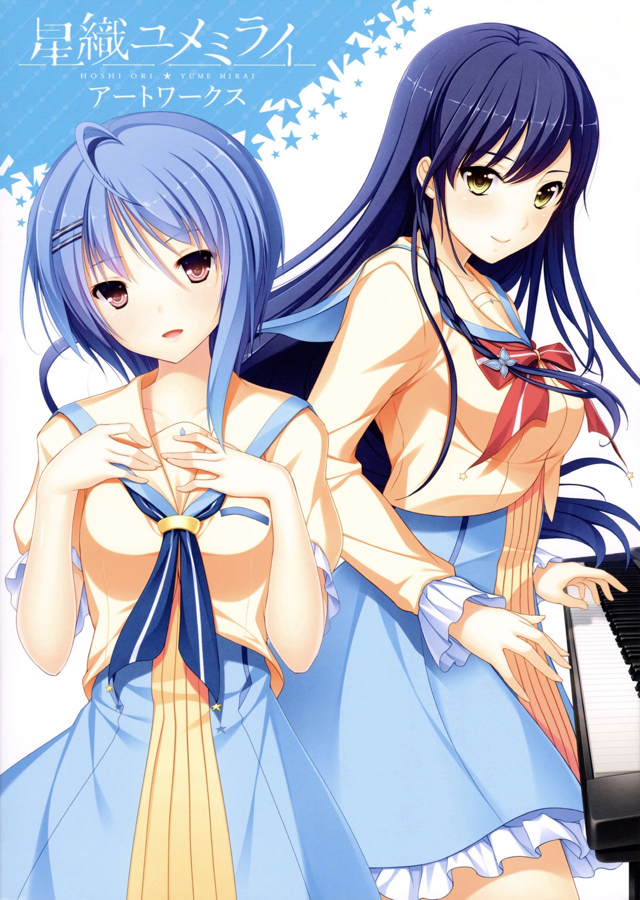 Hoshi Ori Yume Mirai Artworks page 1 full