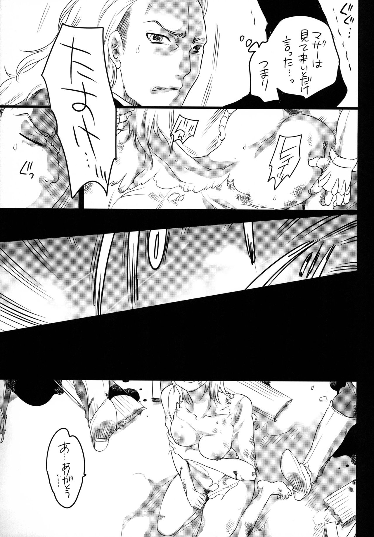 Gochisou Kouhosei page 4 full