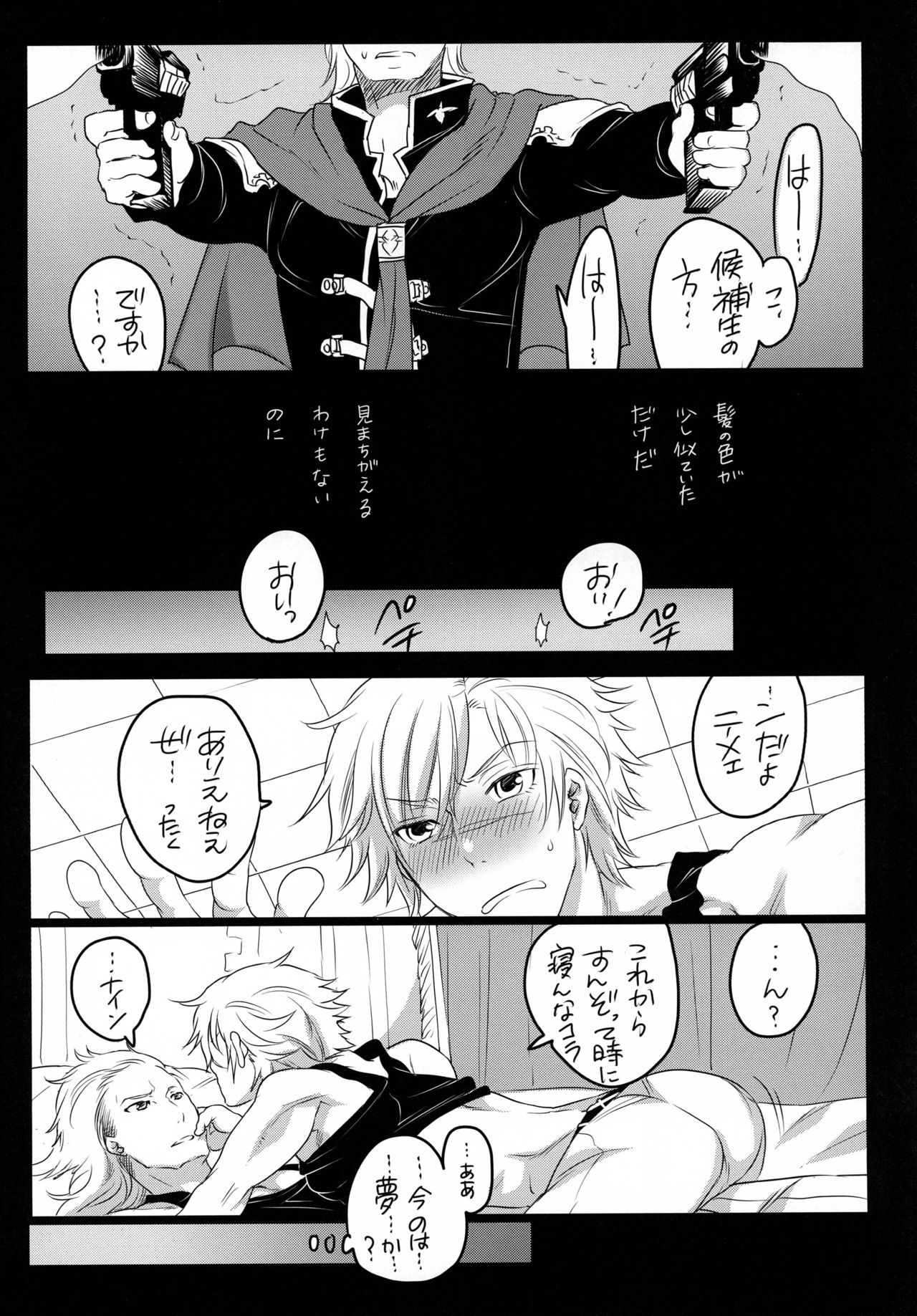 Gochisou Kouhosei page 5 full