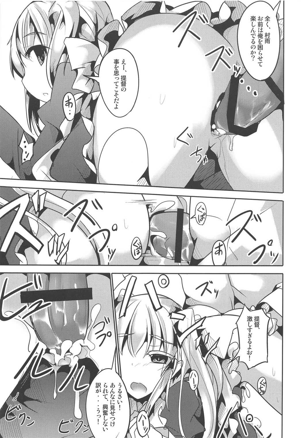 Murasame, harusame no go houshi suru yo! page 4 full
