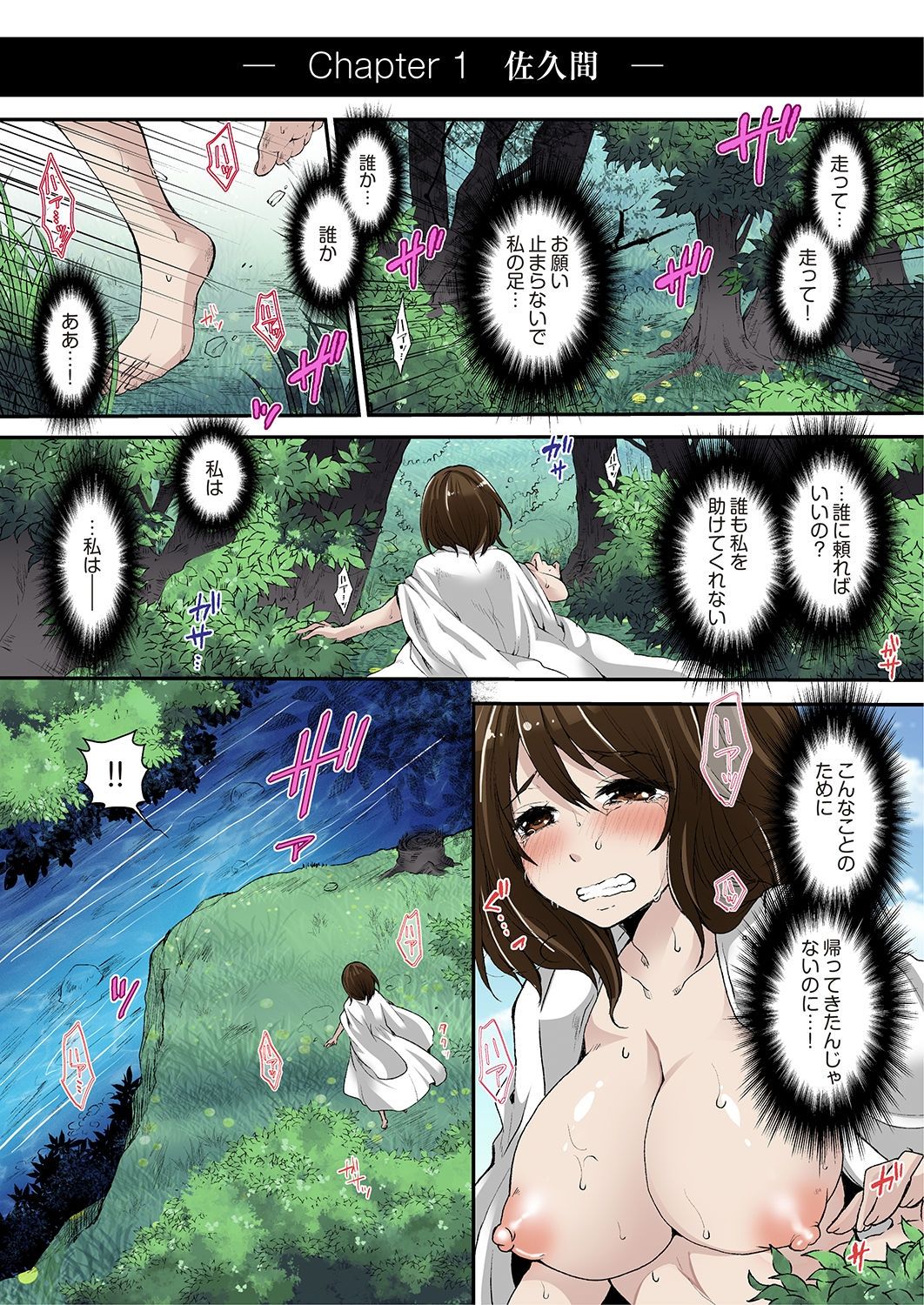 Kimusume Utage ~Kimusume no Utage~ 1-3 page 3 full