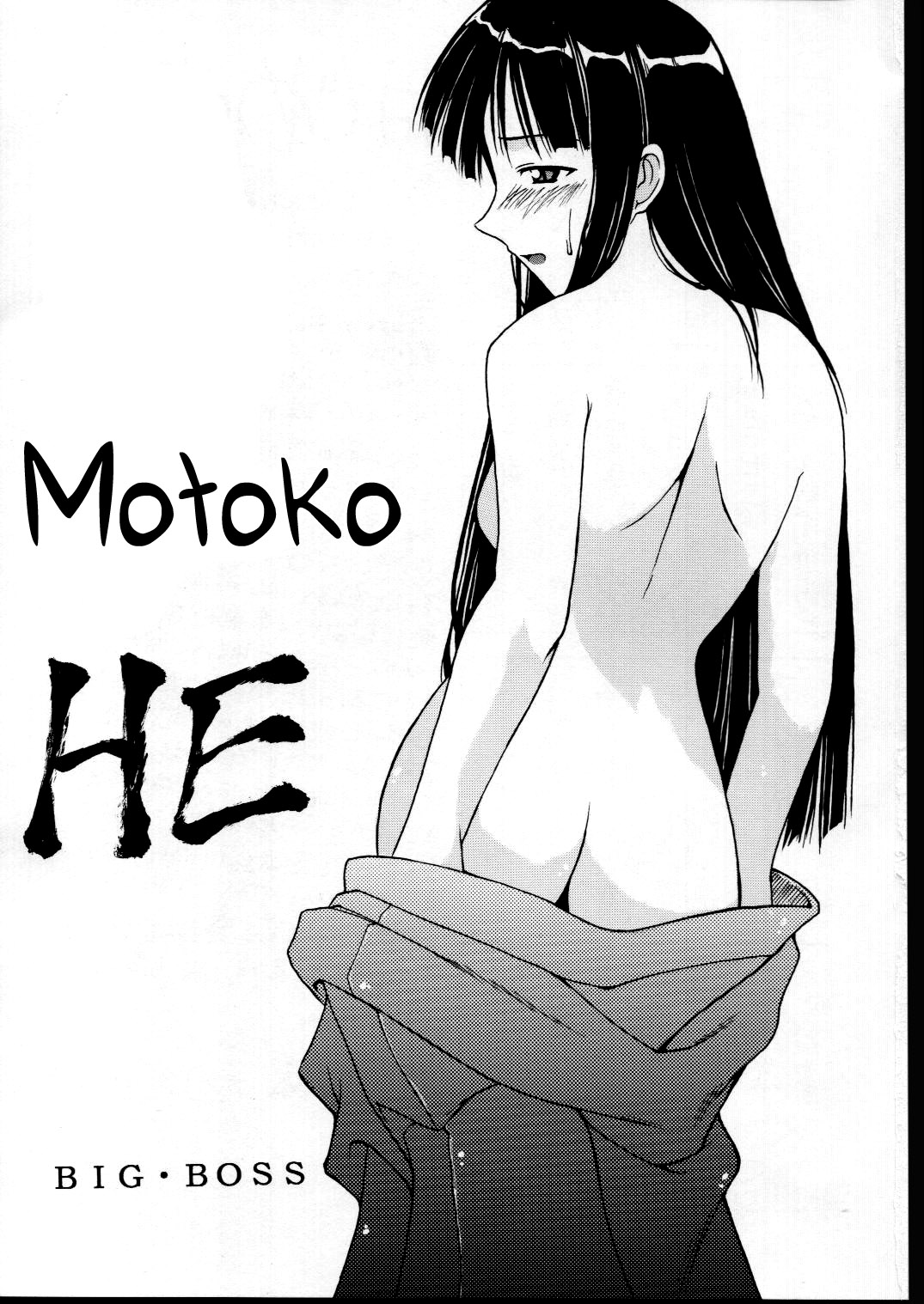 Motoko Happy End page 2 full
