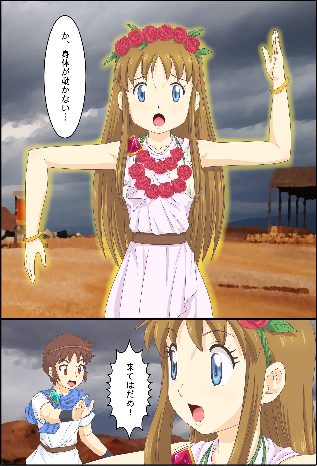 Joutaihenka Manga Vol. 3 ~Get Sarete Shimatta Shoujo-tachi~ page 1 full