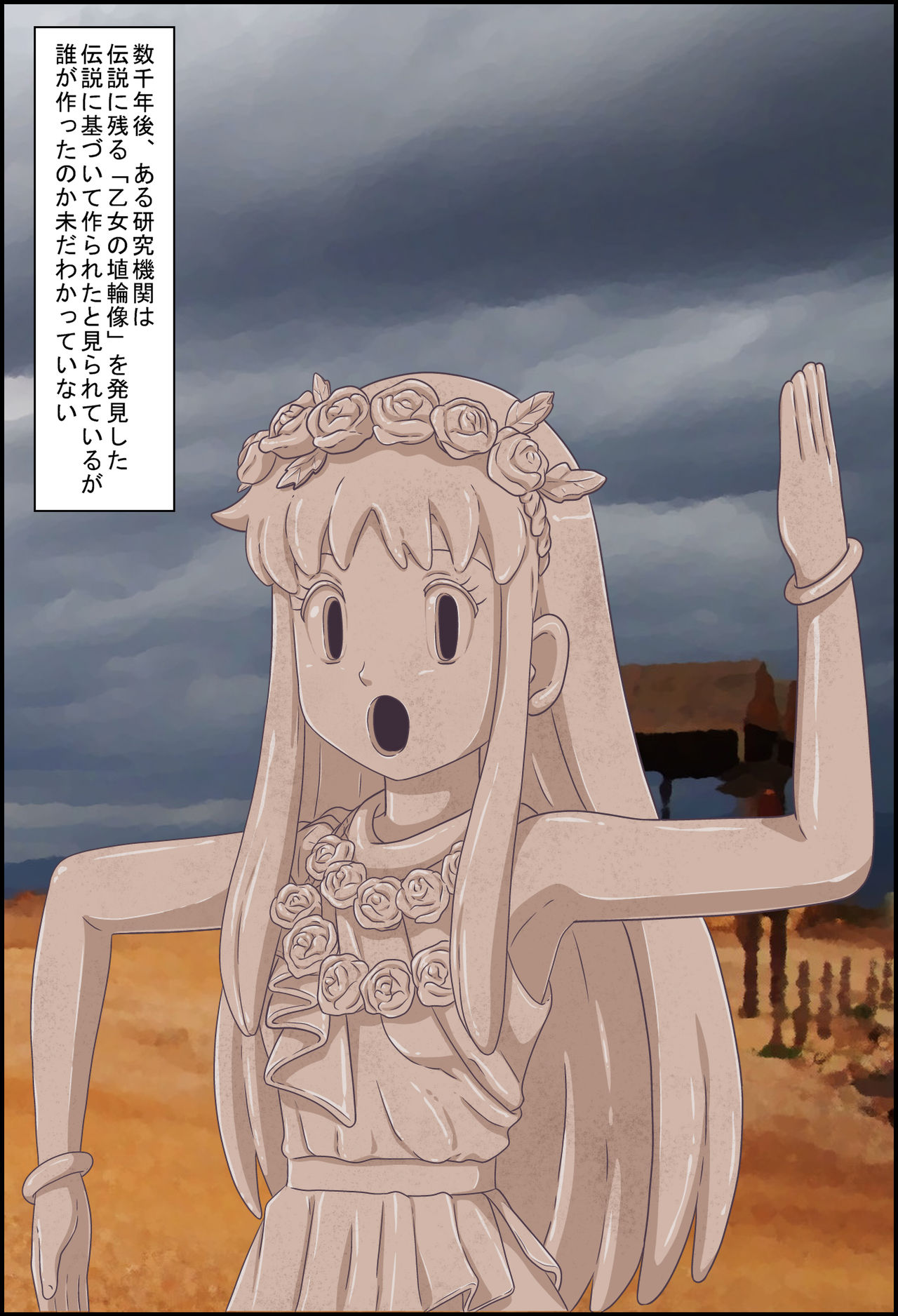 Joutaihenka Manga Vol. 3 ~Get Sarete Shimatta Shoujo-tachi~ page 3 full