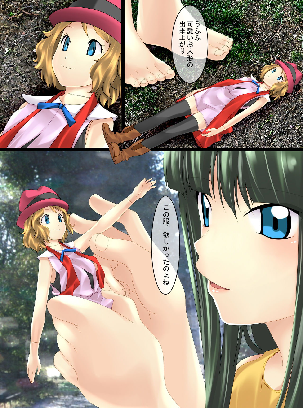 Joutaihenka Manga Vol. 3 ~Get Sarete Shimatta Shoujo-tachi~ page 8 full