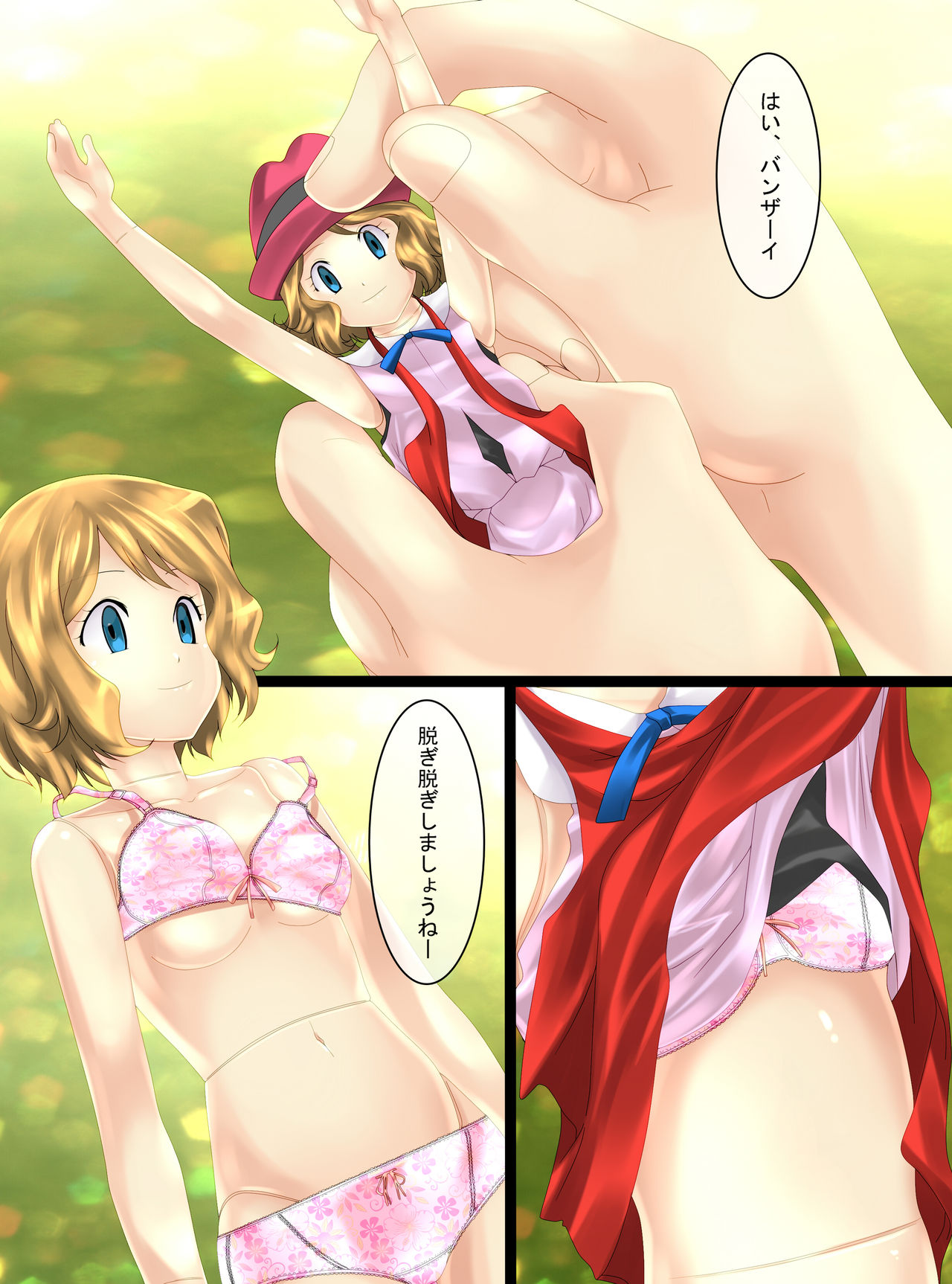 Joutaihenka Manga Vol. 3 ~Get Sarete Shimatta Shoujo-tachi~ page 9 full