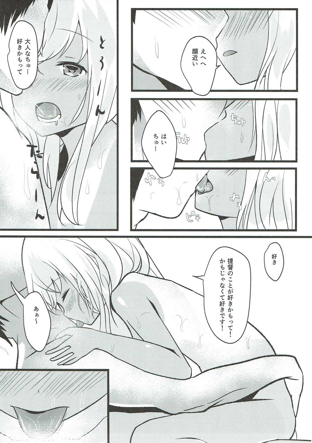 Ro-chan wa Asa kara Teitoku to Ecchi Shitai! page 6 full