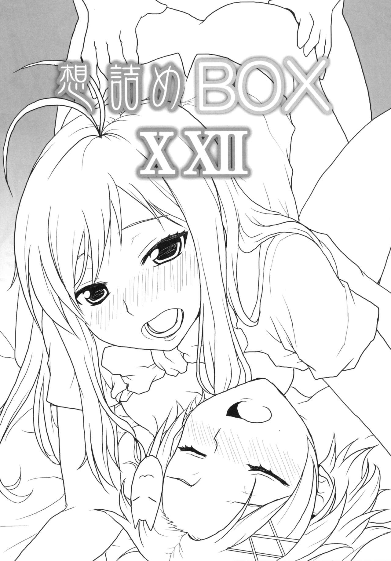 Omodume BOX XXII page 3 full