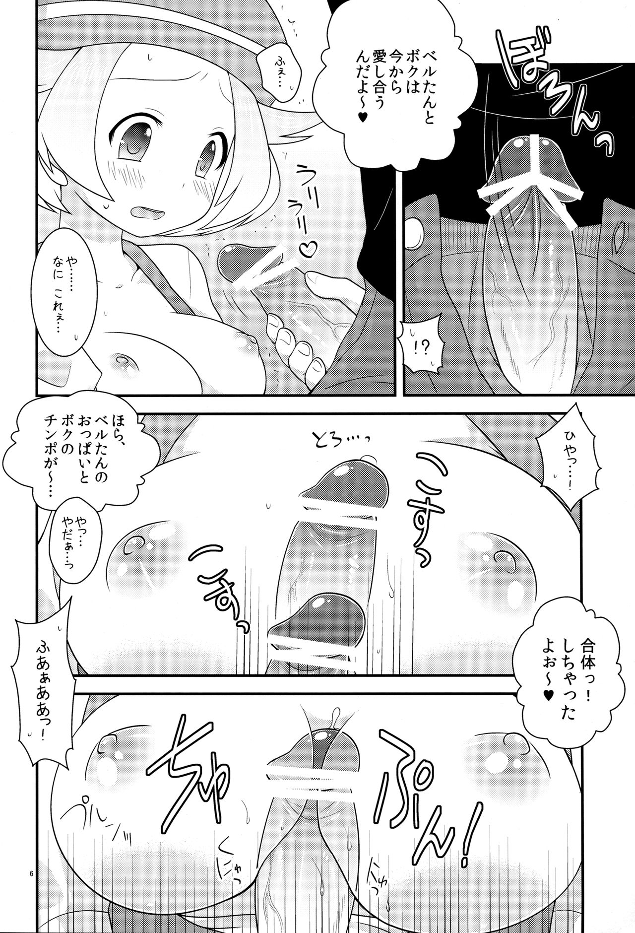 BWH - Bust Waist Hip page 5 full