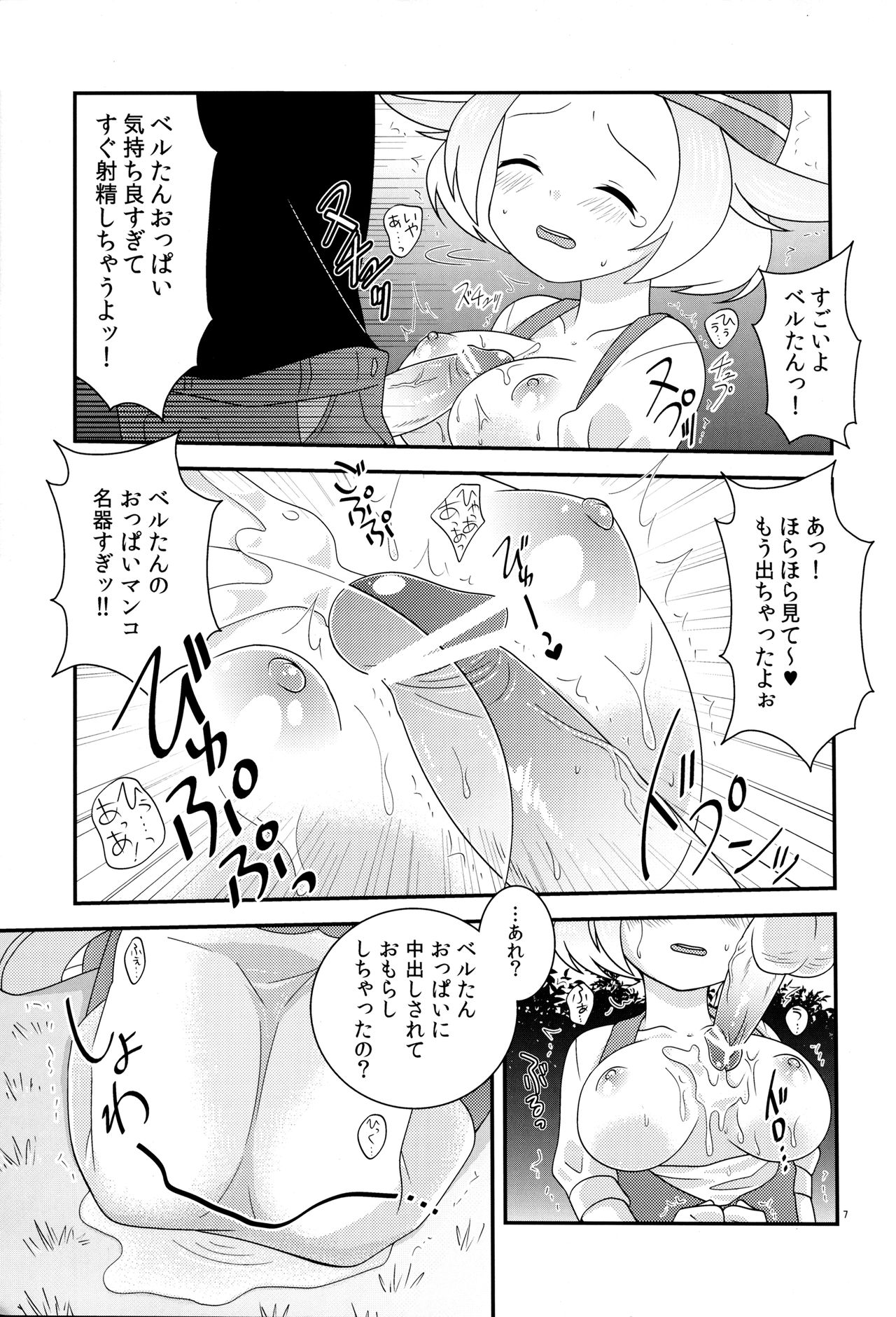 BWH - Bust Waist Hip page 6 full