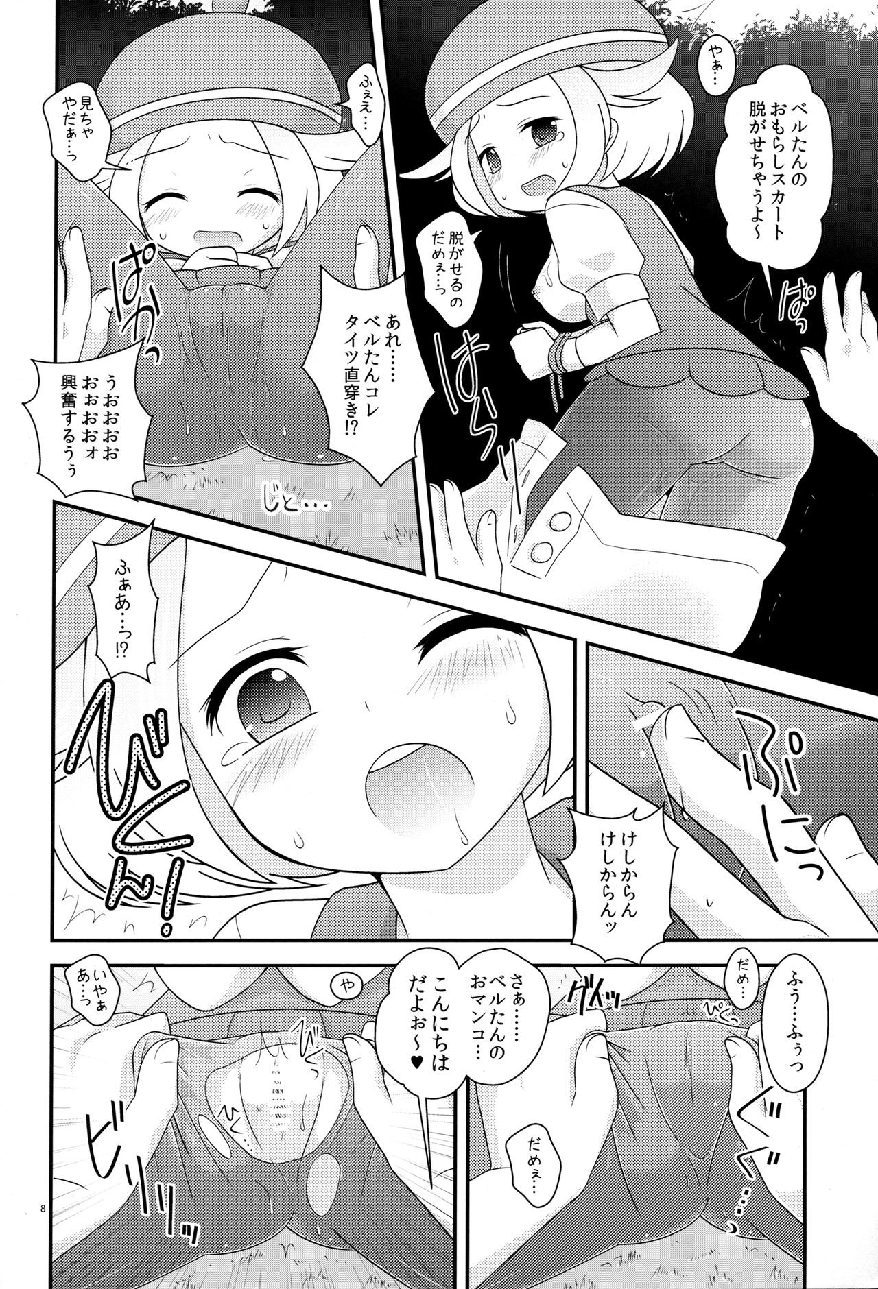 BWH - Bust Waist Hip page 7 full