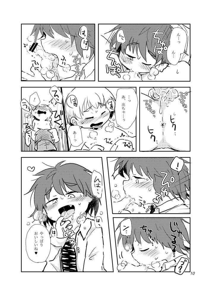 Oazuke wa Koko Made page 10 full