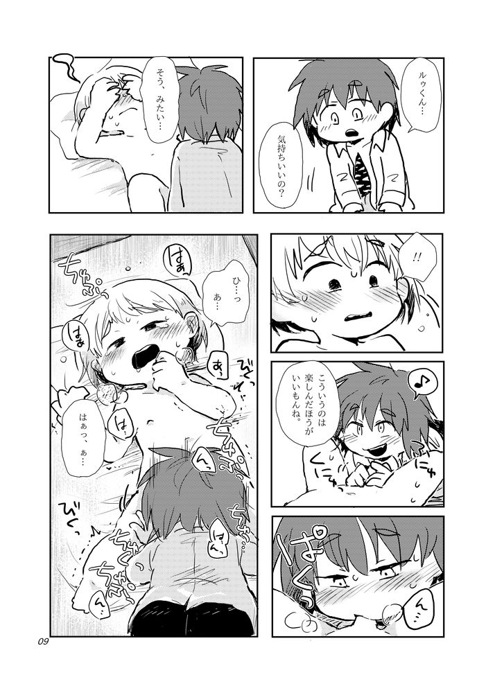 Oazuke wa Koko Made page 9 full