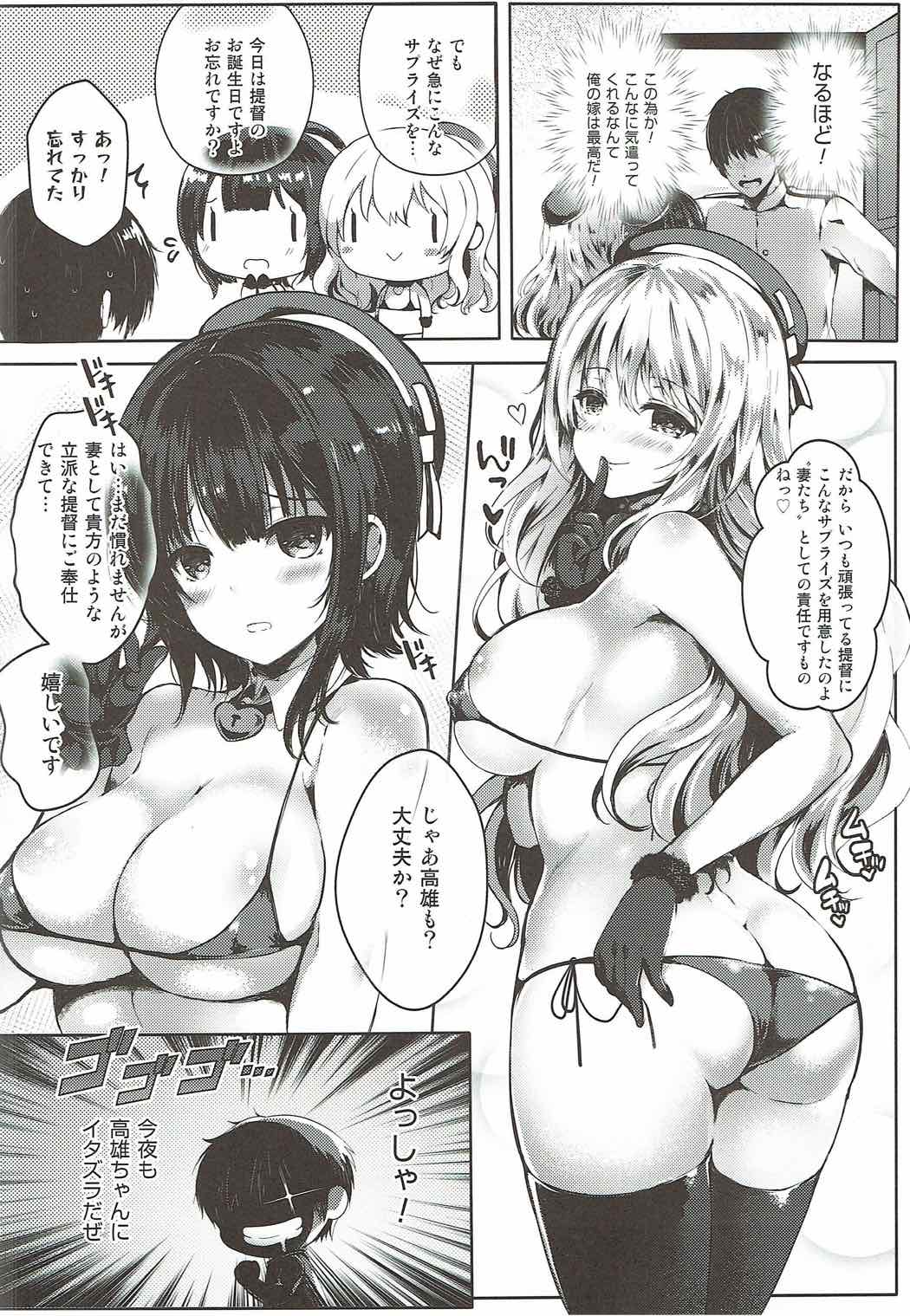 Aisai Juujun×2 page 5 full