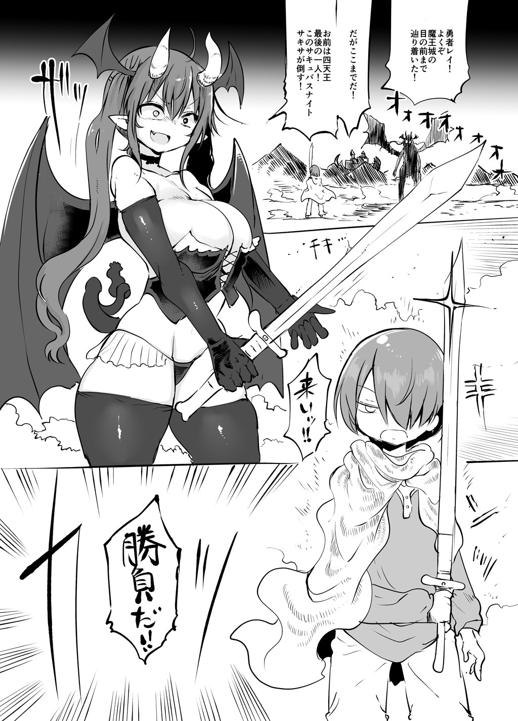 Inai Jougo page 5 full