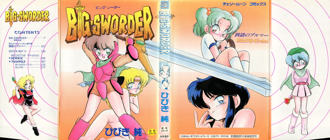 Big Sworder page 1 full