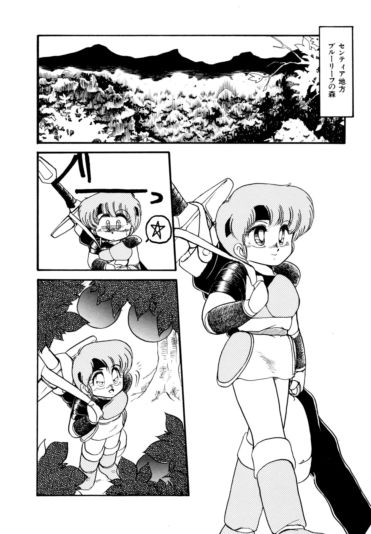 Big Sworder page 9 full