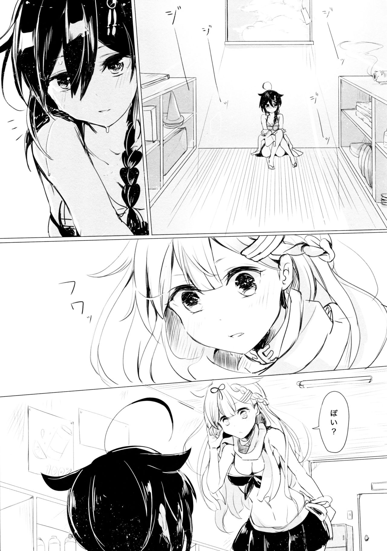 Ii Ko no Mahou page 10 full