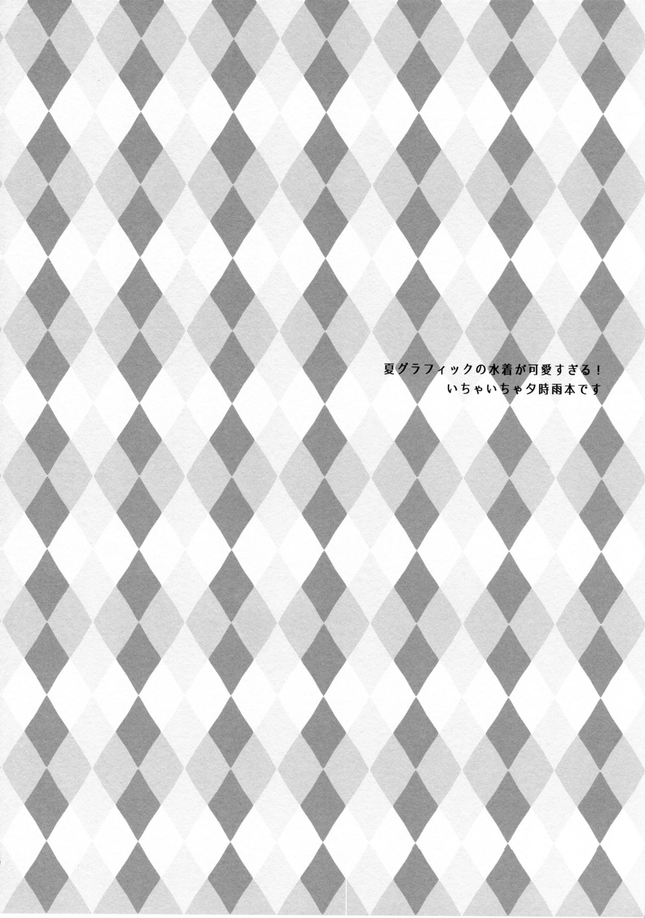 Ii Ko no Mahou page 3 full