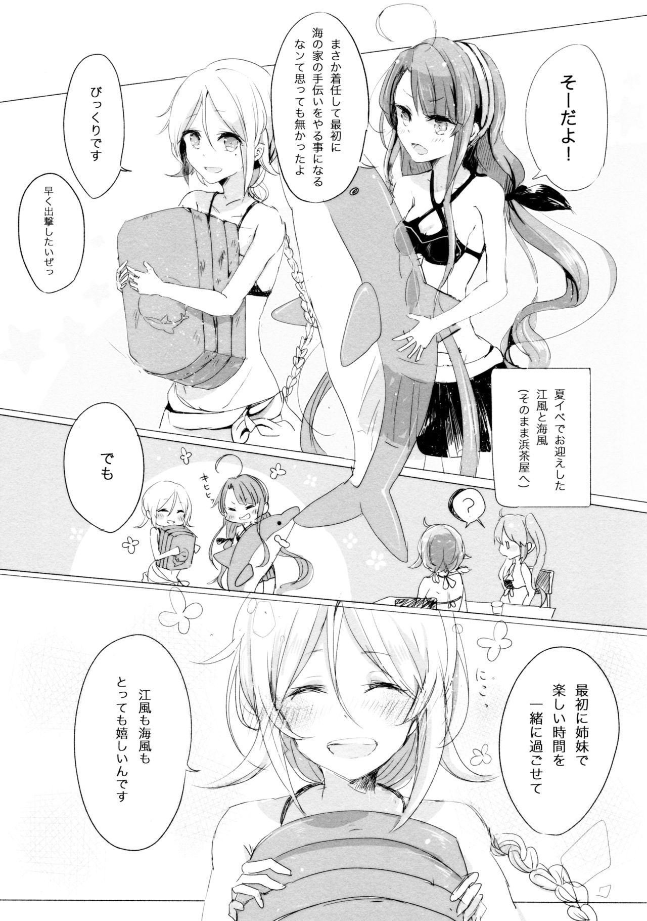 Ii Ko no Mahou page 7 full