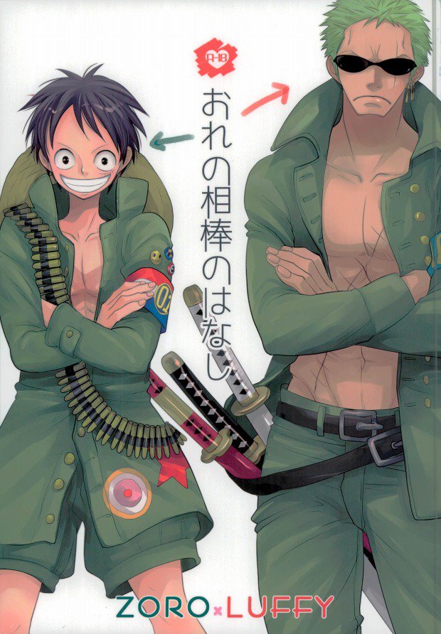 Ore no Aibou no Hanashi page 1 full