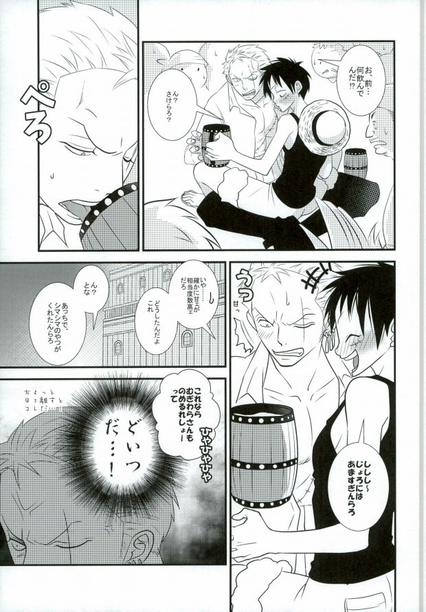 Ore no Aibou no Hanashi page 10 full