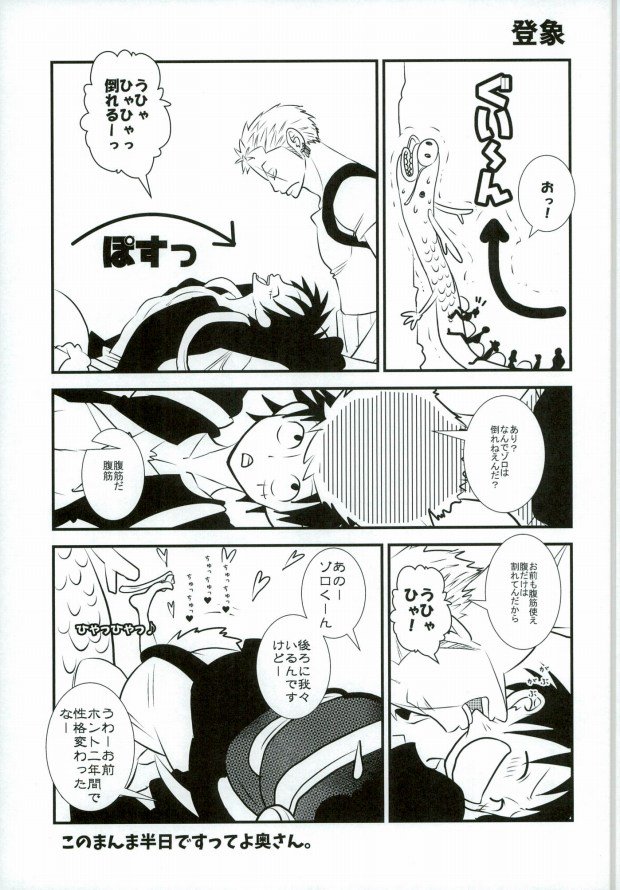 Ore no Aibou no Hanashi page 4 full