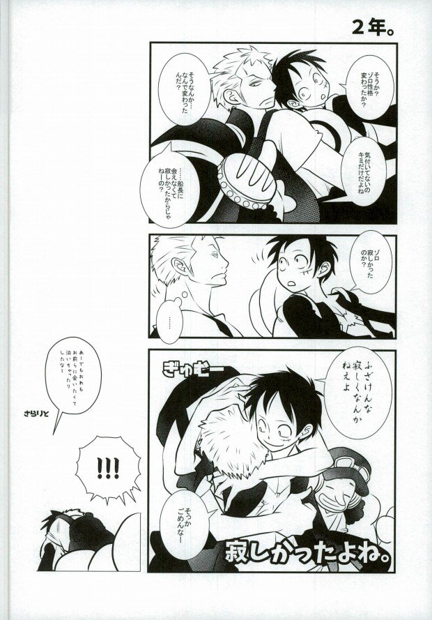 Ore no Aibou no Hanashi page 5 full