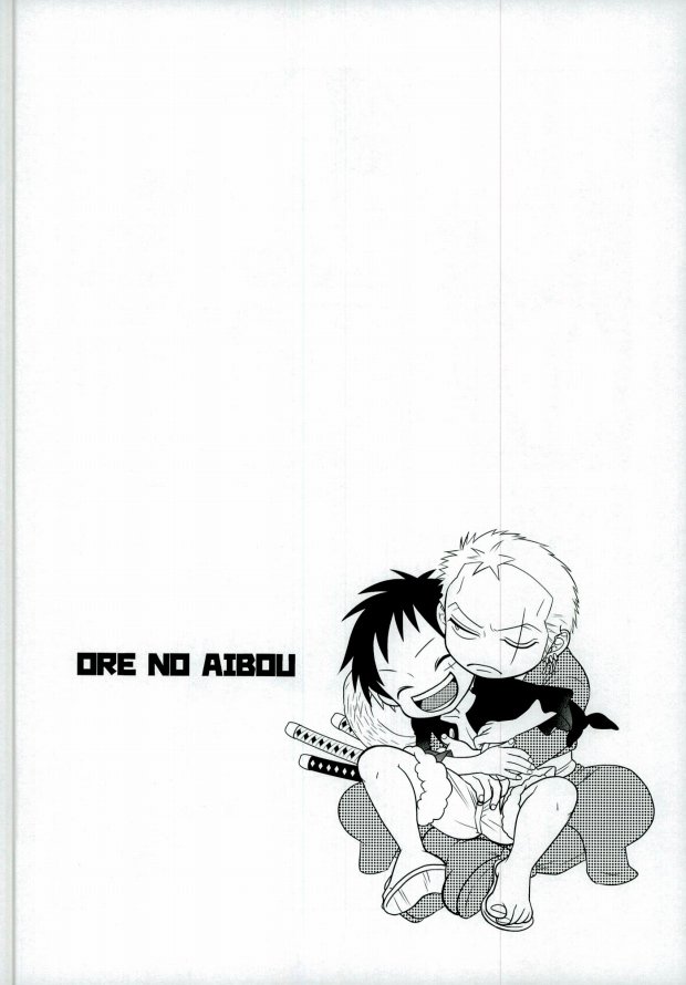 Ore no Aibou no Hanashi page 7 full