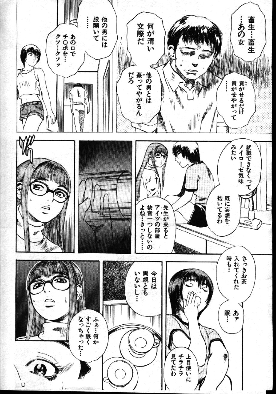COMIC GEKIMAN 1999-01 Vol. 19 page 10 full