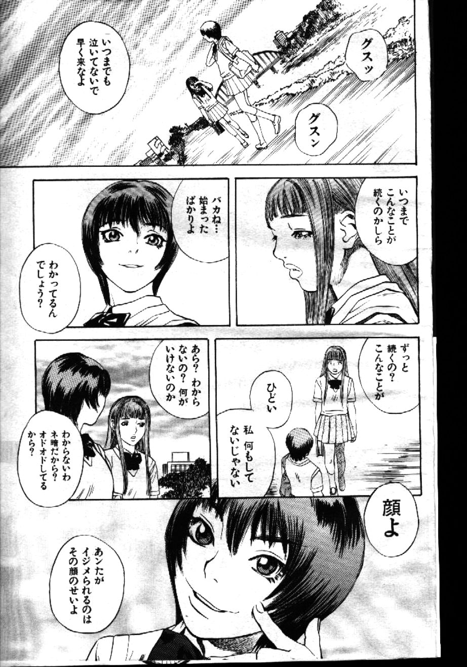 COMIC GEKIMAN 1999-01 Vol. 19 page 5 full
