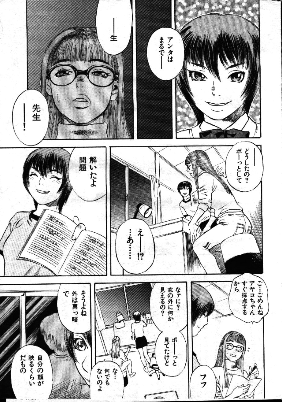 COMIC GEKIMAN 1999-01 Vol. 19 page 7 full