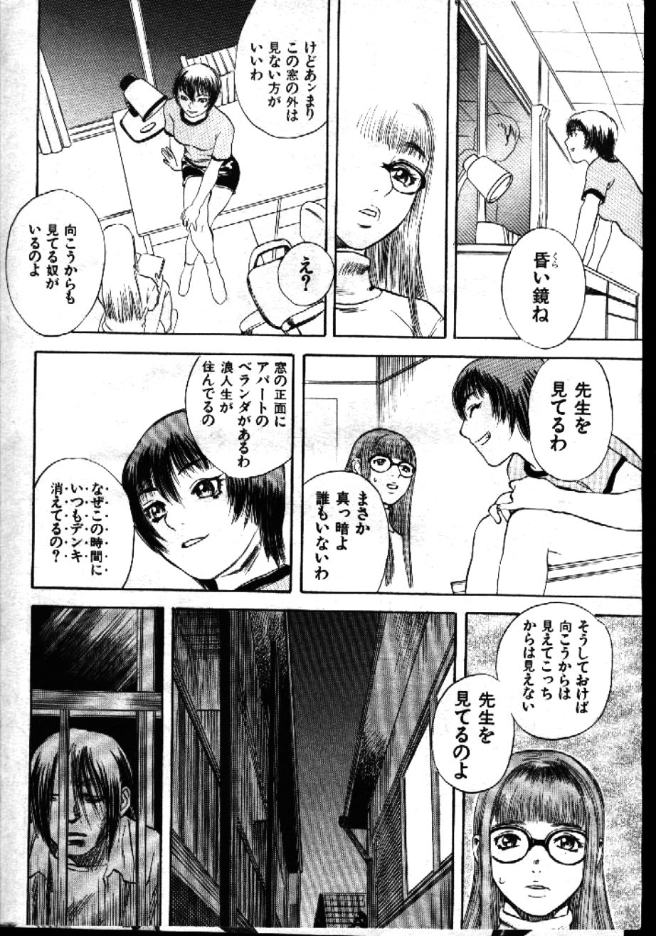 COMIC GEKIMAN 1999-01 Vol. 19 page 8 full