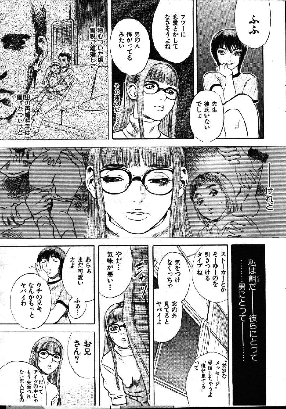 COMIC GEKIMAN 1999-01 Vol. 19 page 9 full