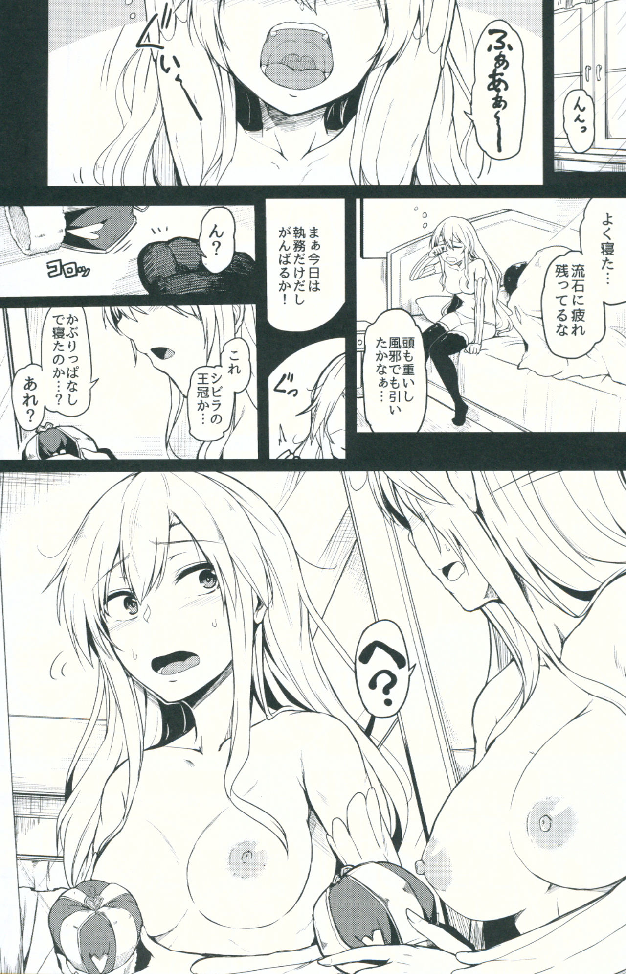 Change Prince & Princess page 2 full