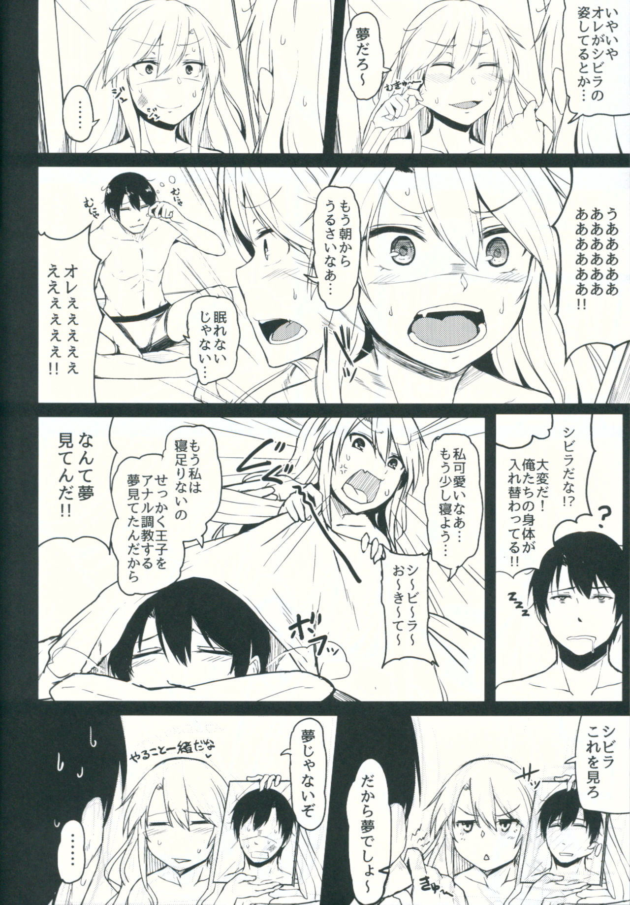 Change Prince & Princess page 3 full