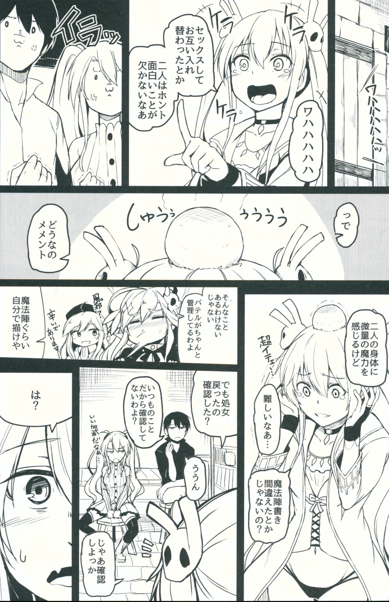 Change Prince & Princess page 5 full