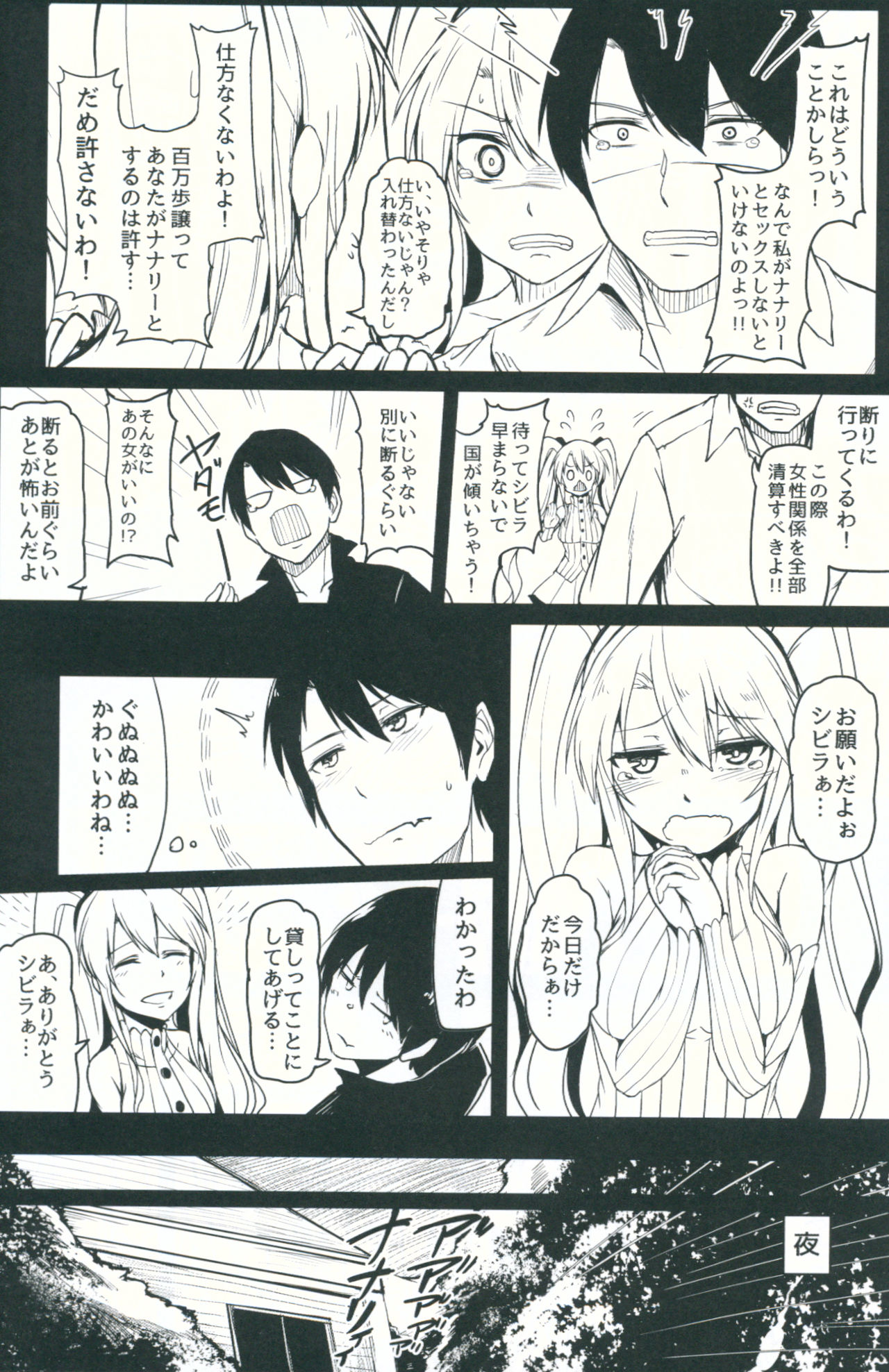 Change Prince & Princess page 9 full