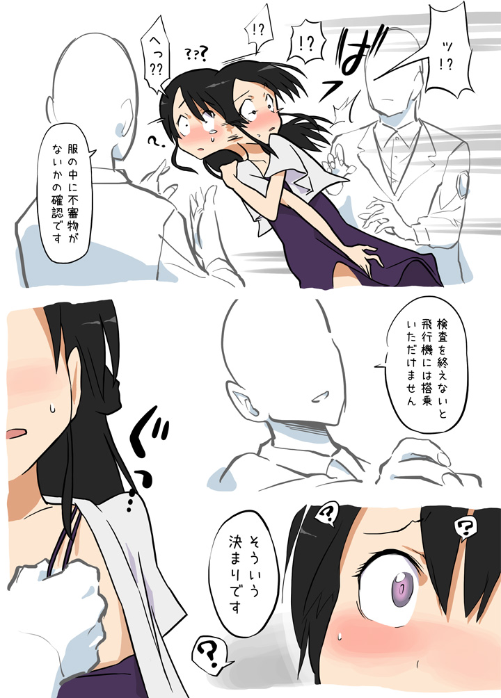 Yarisugi na Tenimotsu Kensa page 4 full